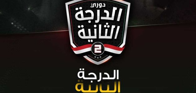 الدرجة الثانية – هدف قاتل لـ جمهورية شبين يشعل صراع صدارة مجموعة بحري